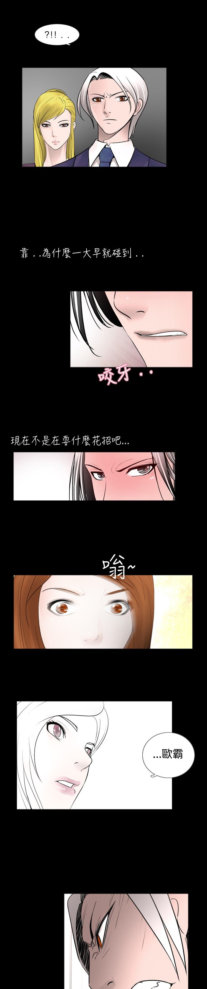 《真假姐弟》漫画最新章节第22章碰到免费下拉式在线观看章节第【9】张图片