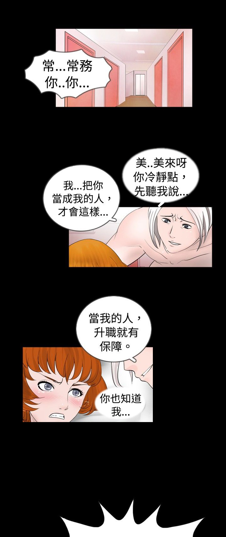 《真假姐弟》漫画最新章节第28章拍摄免费下拉式在线观看章节第【7】张图片