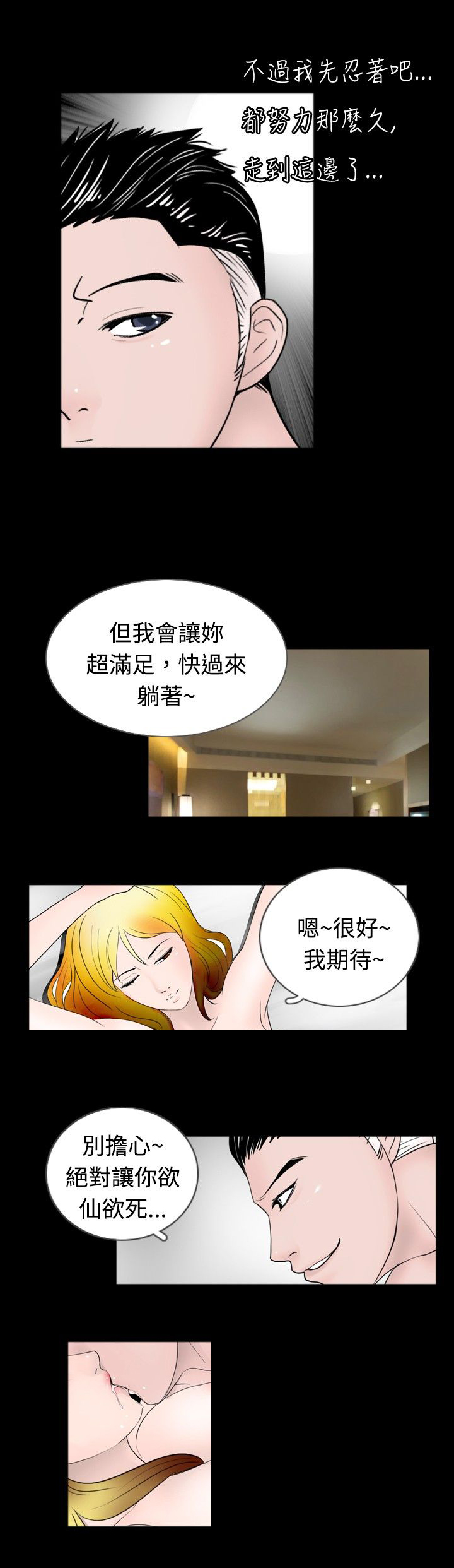 《真假姐弟》漫画最新章节第31章课题免费下拉式在线观看章节第【14】张图片