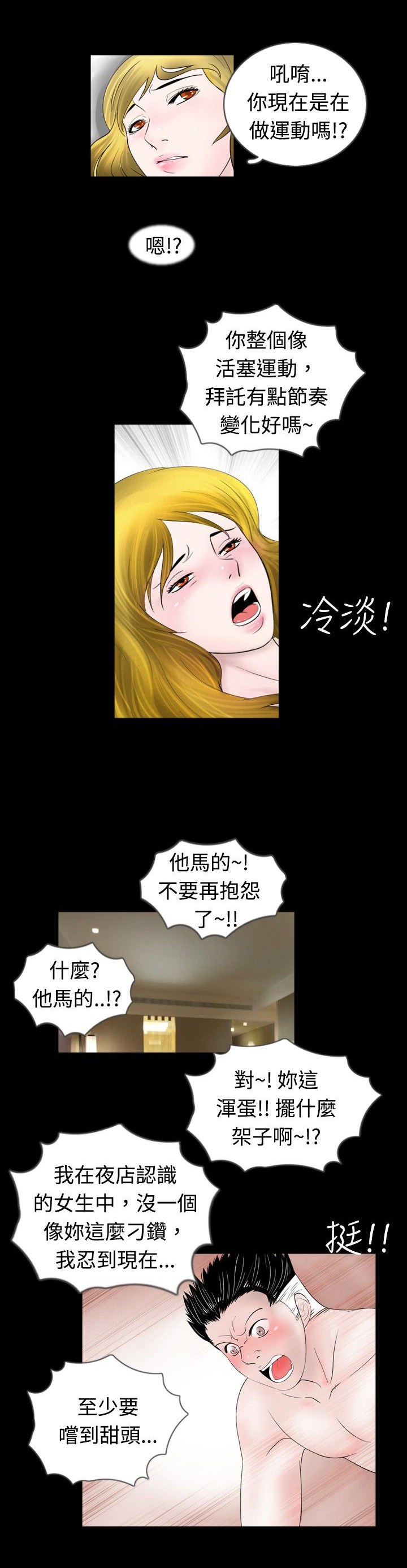 《真假姐弟》漫画最新章节第31章课题免费下拉式在线观看章节第【13】张图片