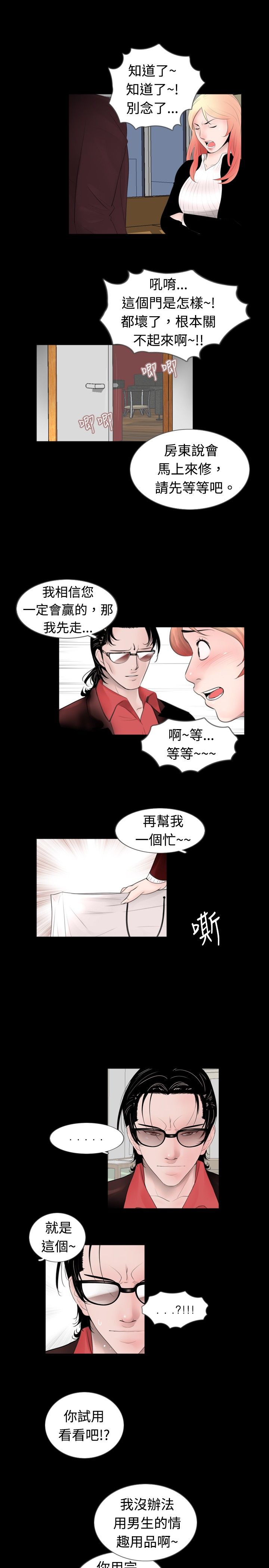 《真假姐弟》漫画最新章节第36章兴趣免费下拉式在线观看章节第【13】张图片