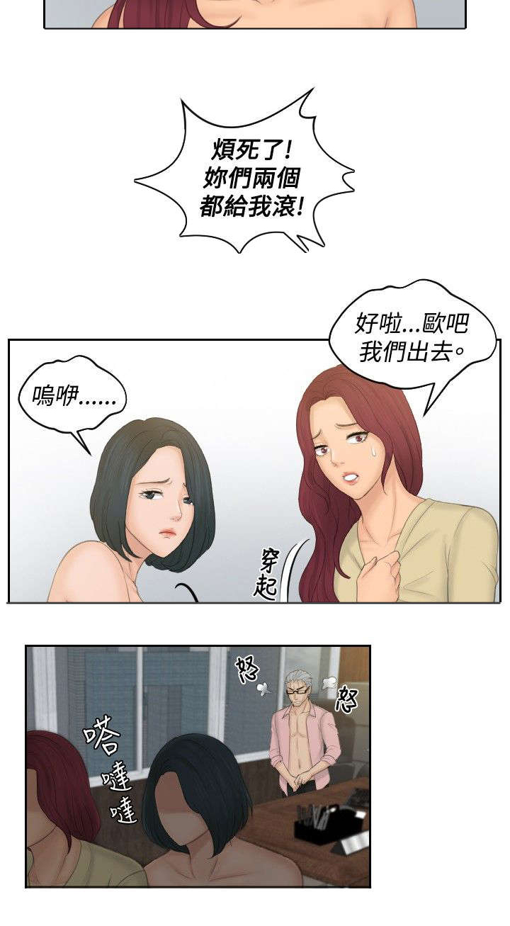 《读心社长》漫画最新章节第50章新3组（完结）免费下拉式在线观看章节第【20】张图片