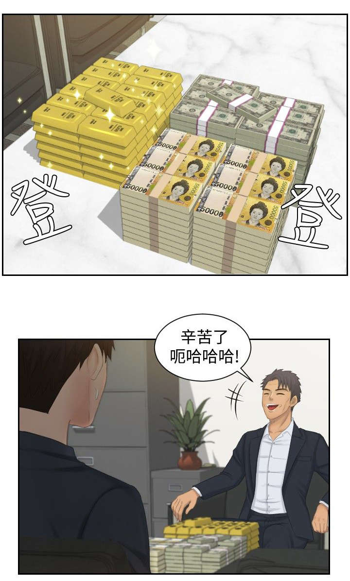 《读心社长》漫画最新章节第50章新3组（完结）免费下拉式在线观看章节第【30】张图片