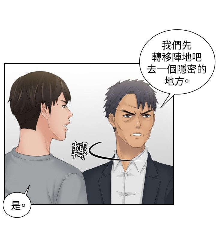 《读心社长》漫画最新章节第45章伪装免费下拉式在线观看章节第【12】张图片