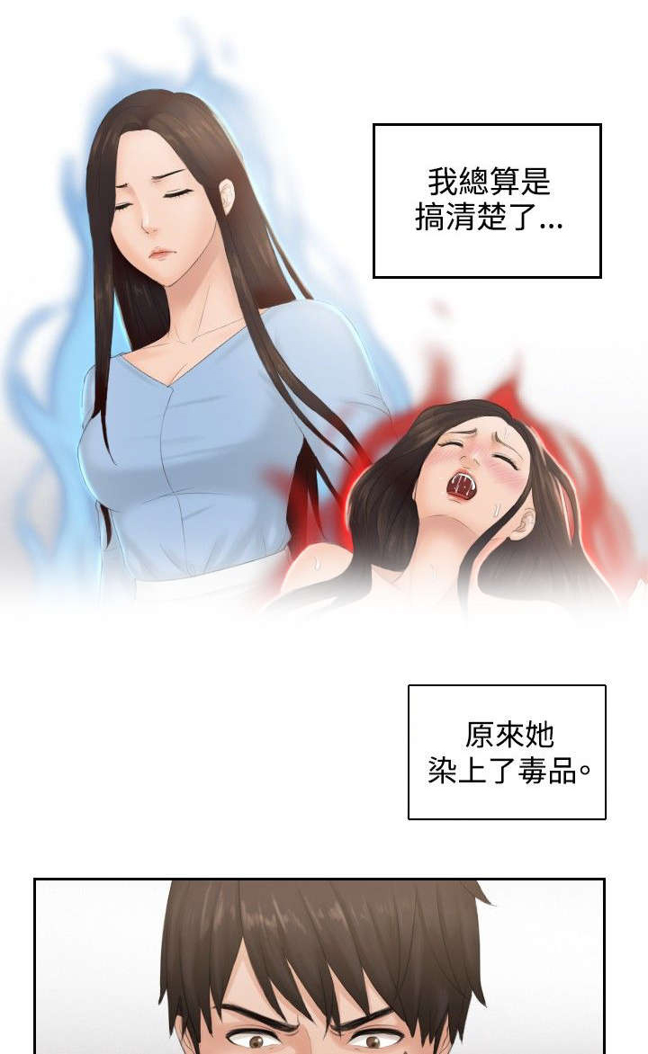 《读心社长》漫画最新章节第37章第三组长免费下拉式在线观看章节第【21】张图片