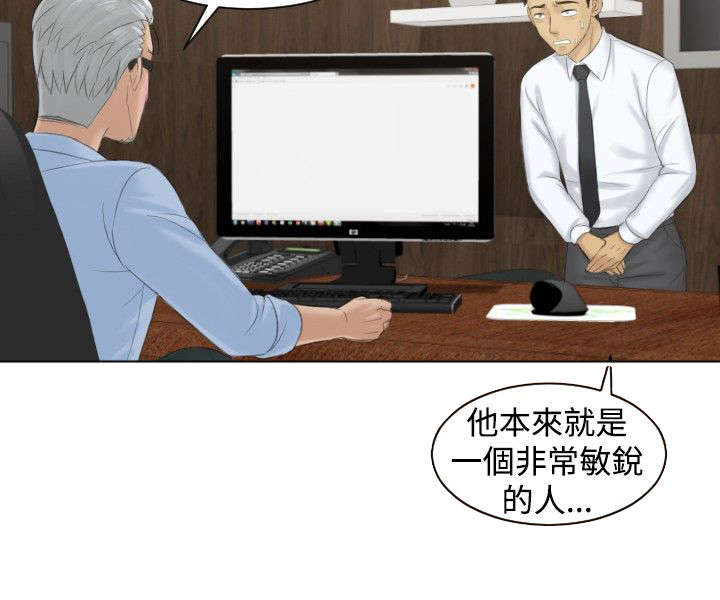 《读心社长》漫画最新章节第37章第三组长免费下拉式在线观看章节第【13】张图片