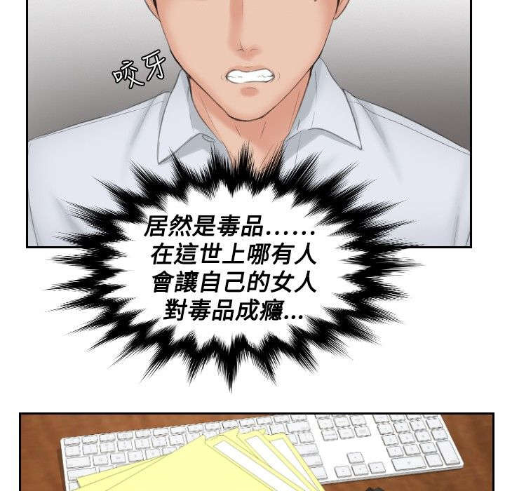 《读心社长》漫画最新章节第37章第三组长免费下拉式在线观看章节第【20】张图片