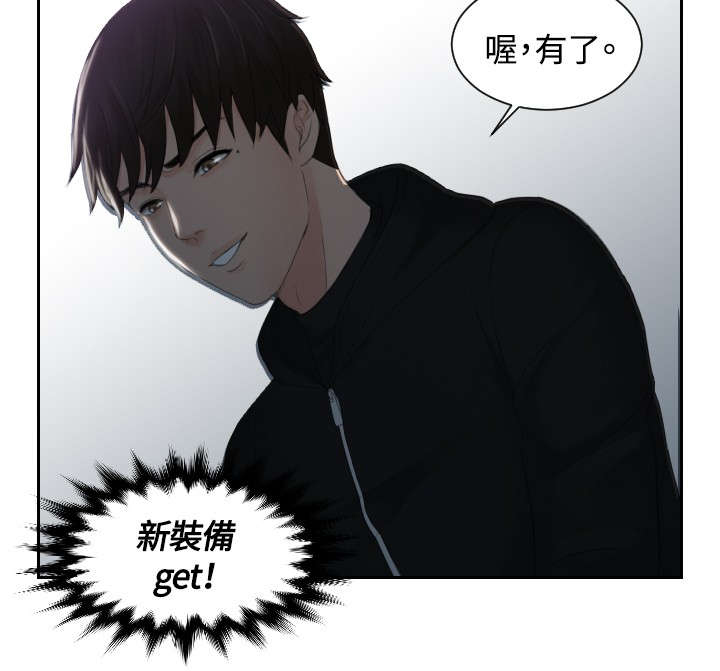 《读心社长》漫画最新章节第32章监视免费下拉式在线观看章节第【14】张图片