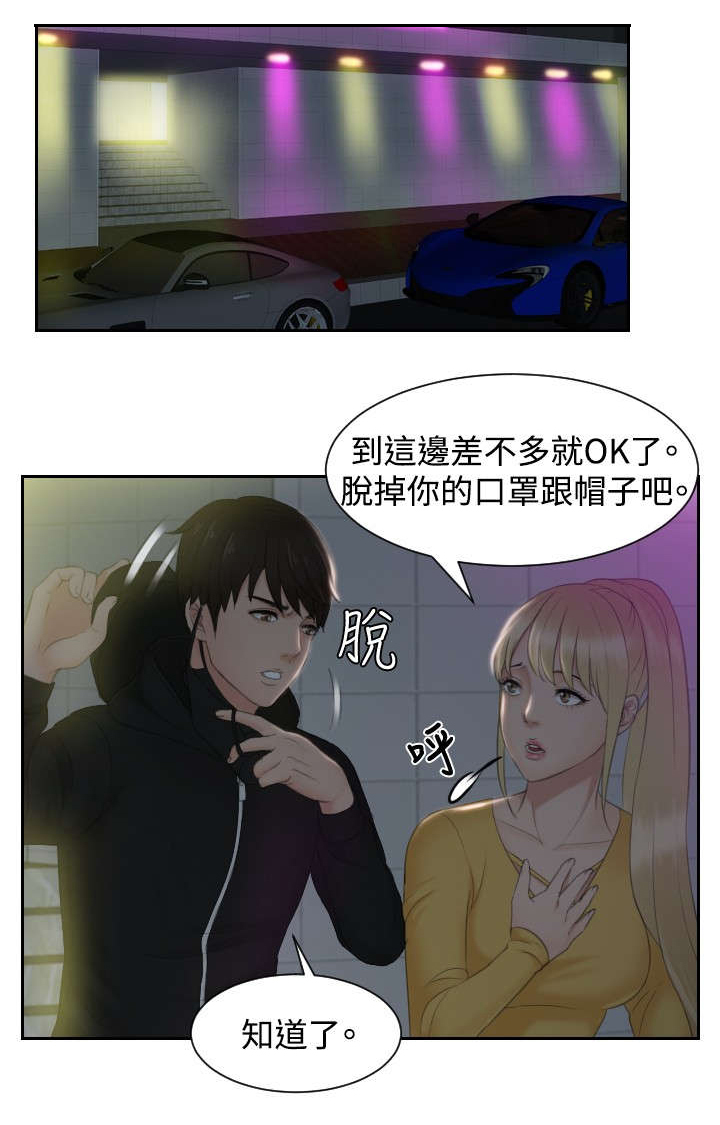 《读心社长》漫画最新章节第31章勾引免费下拉式在线观看章节第【16】张图片