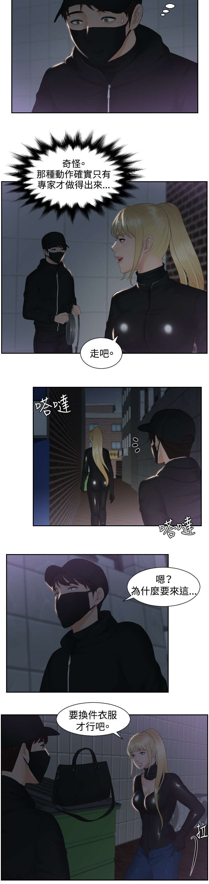 《读心社长》漫画最新章节第31章勾引免费下拉式在线观看章节第【19】张图片