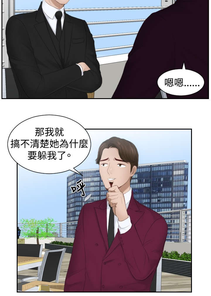 《读心社长》漫画最新章节第26章情报交易免费下拉式在线观看章节第【18】张图片