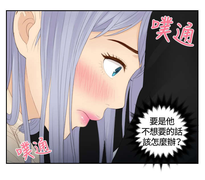 《读心社长》漫画最新章节第23章好可爱免费下拉式在线观看章节第【14】张图片