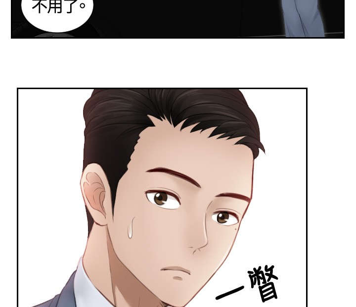 《读心社长》漫画最新章节第14章鬼主意免费下拉式在线观看章节第【16】张图片