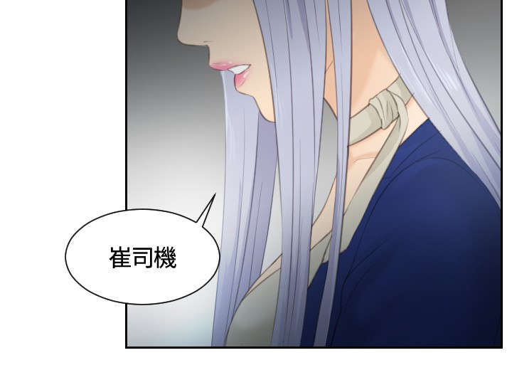 《读心社长》漫画最新章节第14章鬼主意免费下拉式在线观看章节第【12】张图片