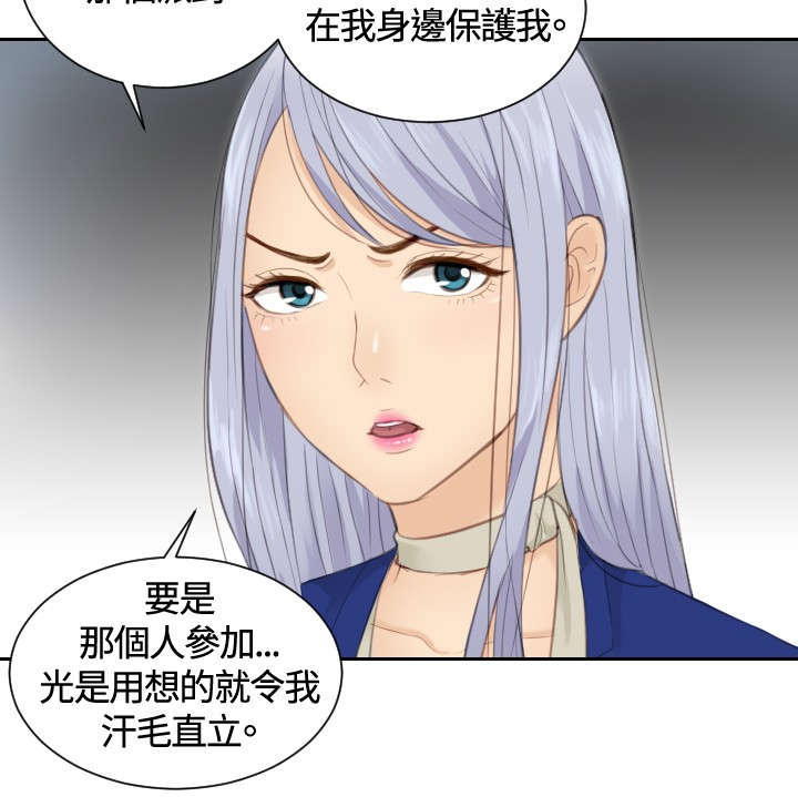 《读心社长》漫画最新章节第14章鬼主意免费下拉式在线观看章节第【8】张图片