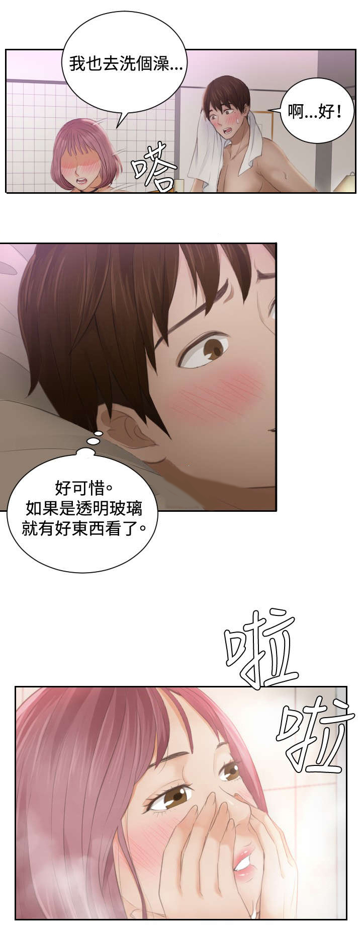 《读心社长》漫画最新章节第7章一决胜负免费下拉式在线观看章节第【6】张图片