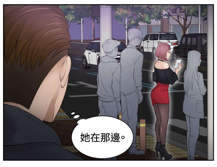 《读心社长》漫画最新章节第6章搞到手免费下拉式在线观看章节第【12】张图片