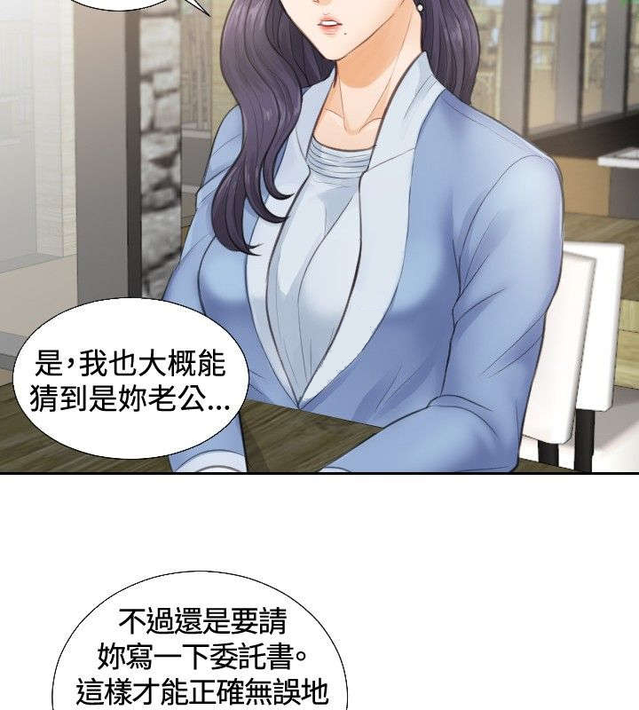 《读心社长》漫画最新章节第1章大龙社长免费下拉式在线观看章节第【4】张图片