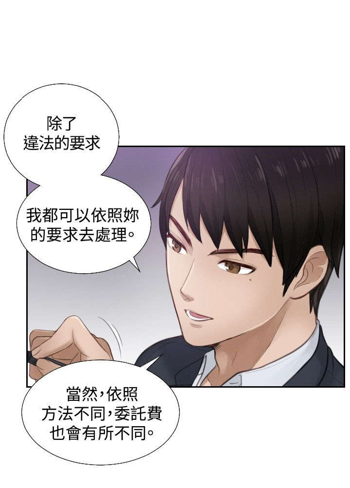 《读心社长》漫画最新章节第1章大龙社长免费下拉式在线观看章节第【2】张图片