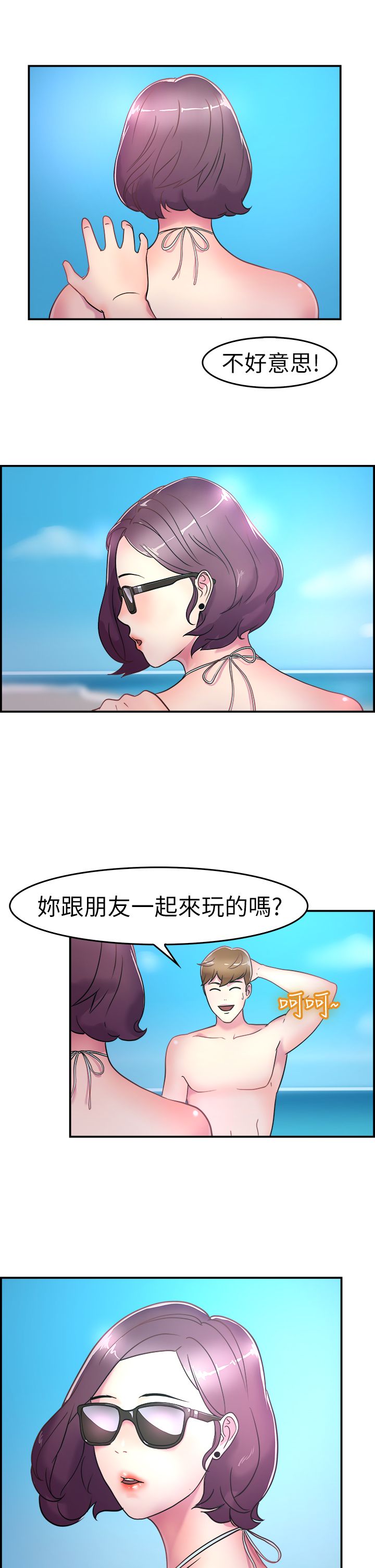 《分手那些事》漫画最新章节第2章重考免费下拉式在线观看章节第【14】张图片