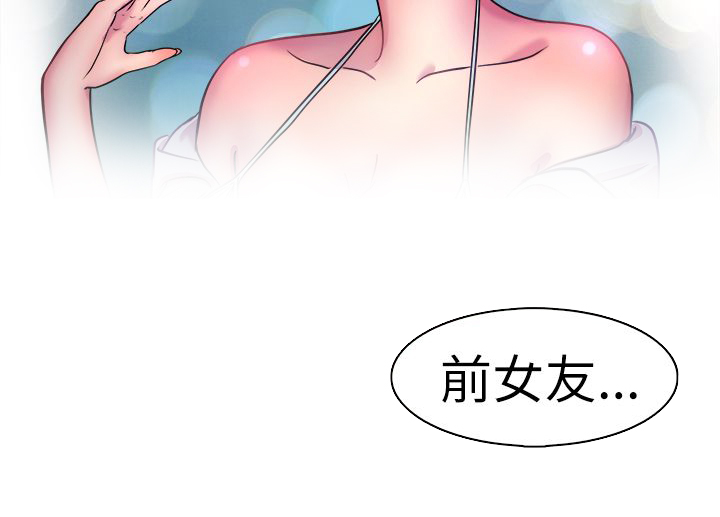 《分手那些事》漫画最新章节第2章重考免费下拉式在线观看章节第【1】张图片