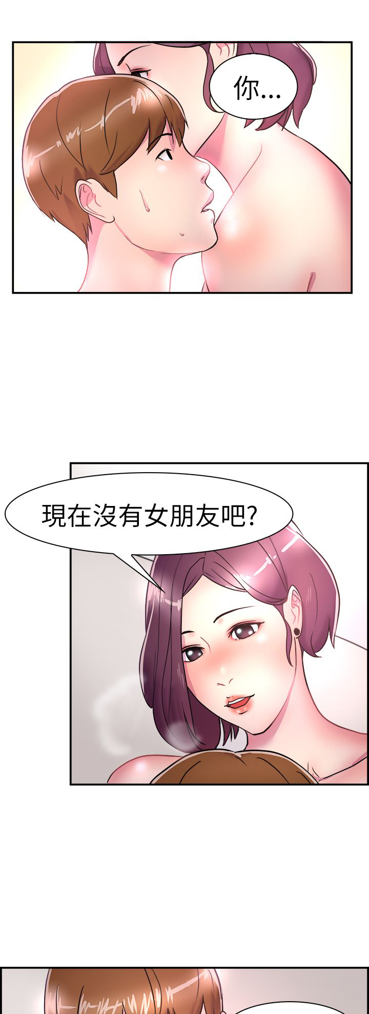 《分手那些事》漫画最新章节第3章伴侣免费下拉式在线观看章节第【4】张图片