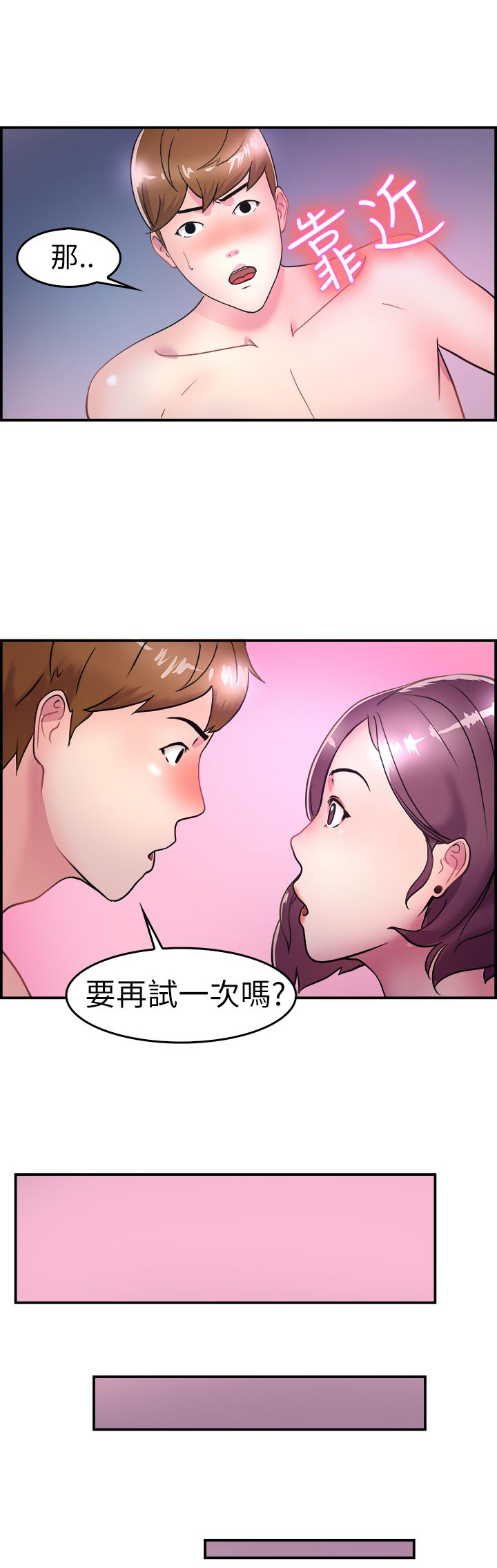 《分手那些事》漫画最新章节第3章伴侣免费下拉式在线观看章节第【5】张图片