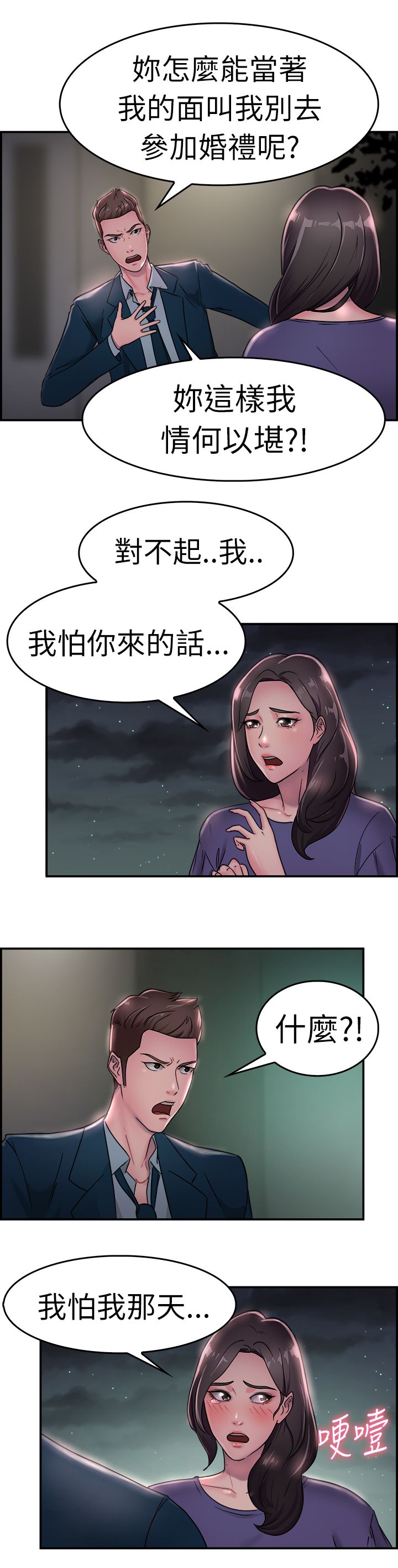 《分手那些事》漫画最新章节第9章地下工作伴侣免费下拉式在线观看章节第【14】张图片