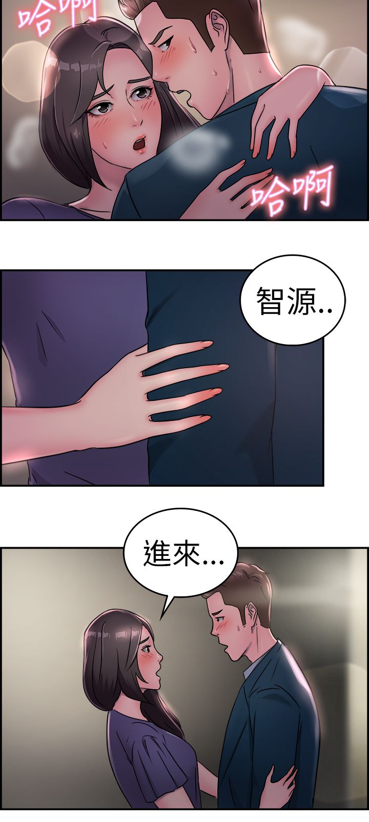 《分手那些事》漫画最新章节第9章地下工作伴侣免费下拉式在线观看章节第【10】张图片