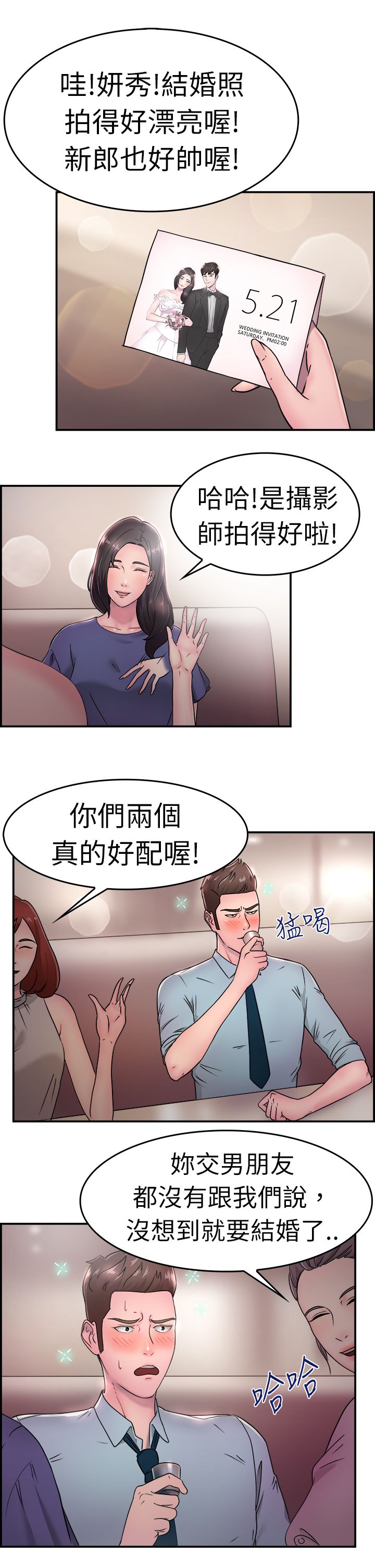 《分手那些事》漫画最新章节第9章地下工作伴侣免费下拉式在线观看章节第【25】张图片