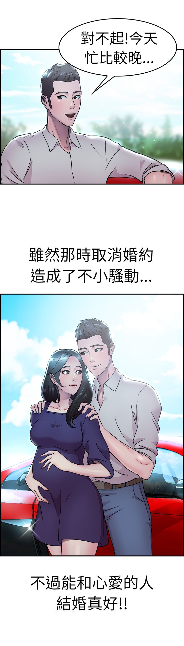 《分手那些事》漫画最新章节第9章地下工作伴侣免费下拉式在线观看章节第【1】张图片