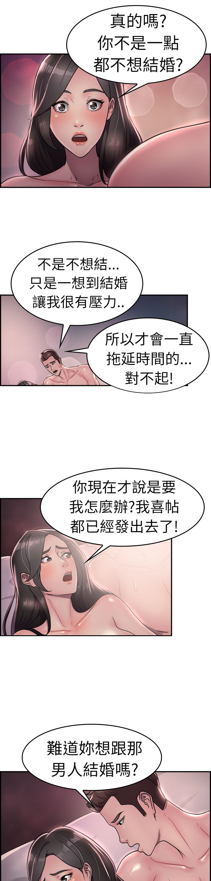 《分手那些事》漫画最新章节第9章地下工作伴侣免费下拉式在线观看章节第【5】张图片