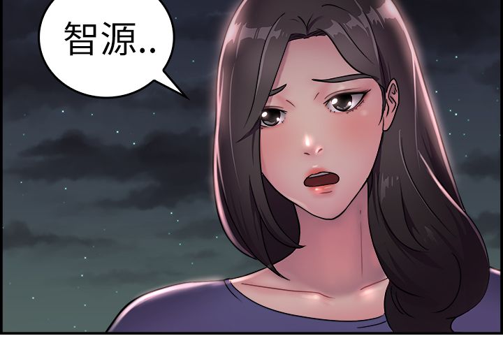 《分手那些事》漫画最新章节第9章地下工作伴侣免费下拉式在线观看章节第【15】张图片