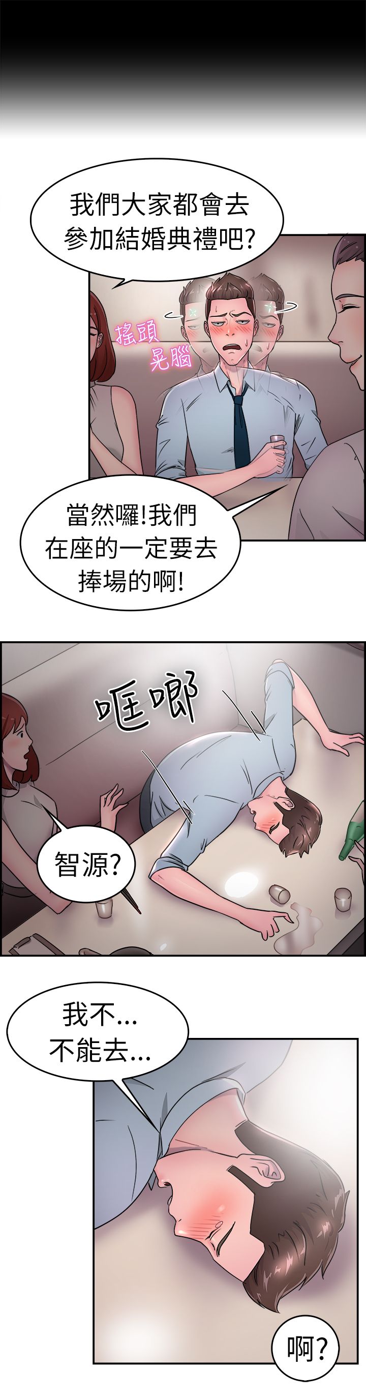 《分手那些事》漫画最新章节第9章地下工作伴侣免费下拉式在线观看章节第【21】张图片