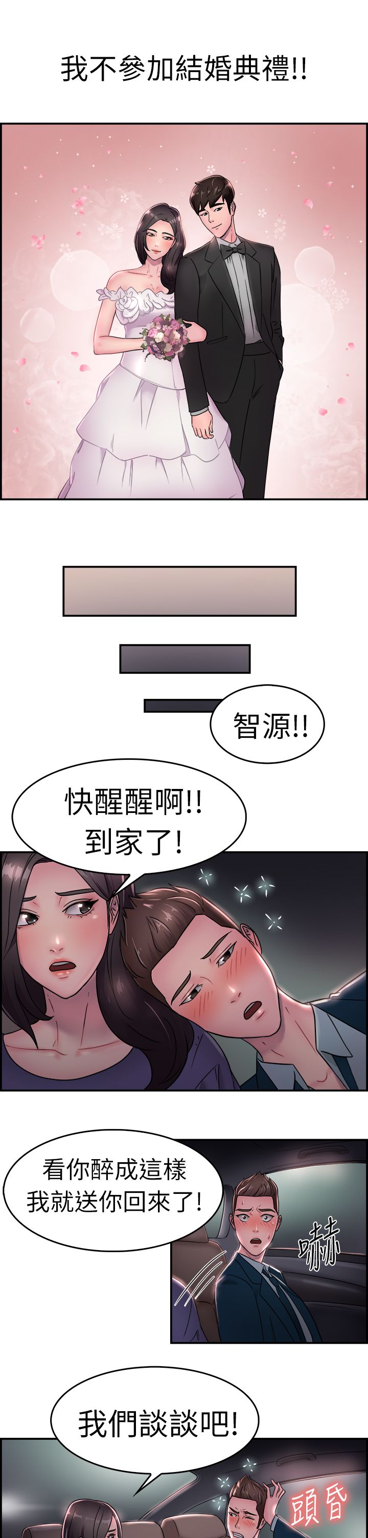 《分手那些事》漫画最新章节第9章地下工作伴侣免费下拉式在线观看章节第【20】张图片