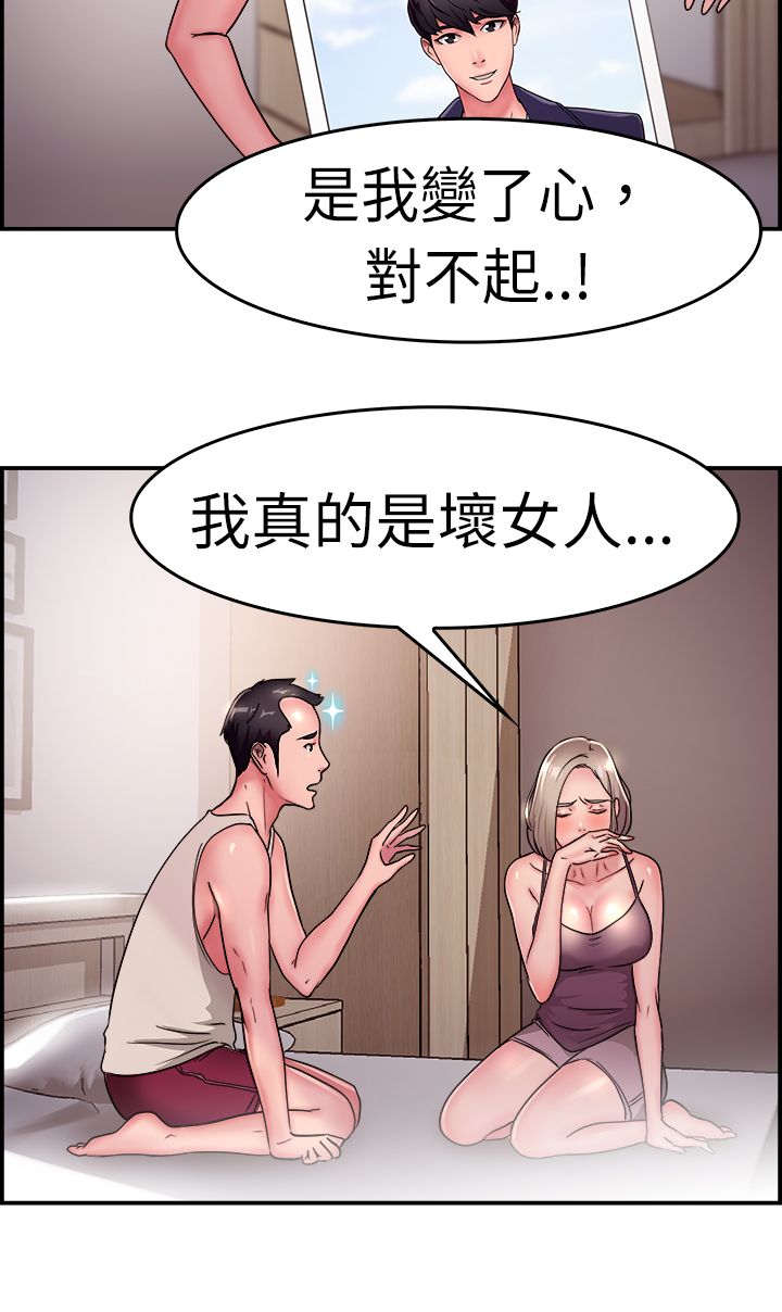 《分手那些事》漫画最新章节第10章假发伴侣免费下拉式在线观看章节第【23】张图片