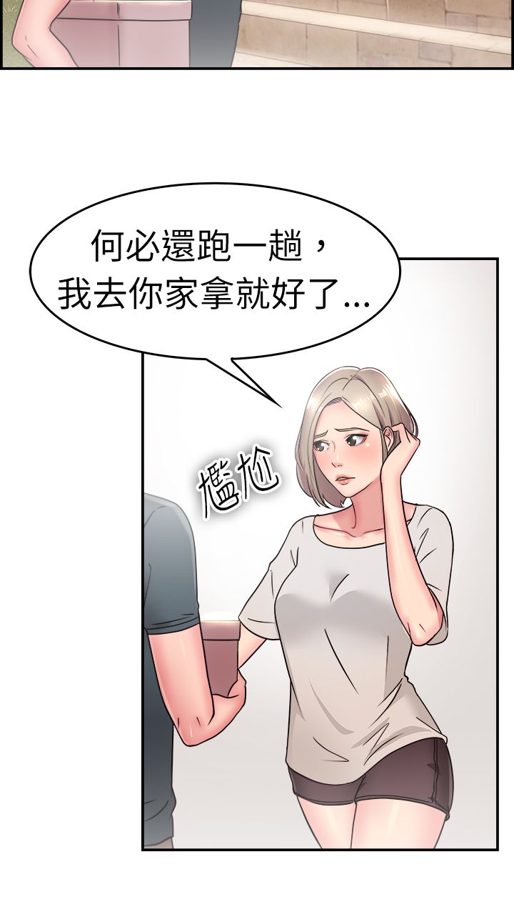 《分手那些事》漫画最新章节第10章假发伴侣免费下拉式在线观看章节第【19】张图片