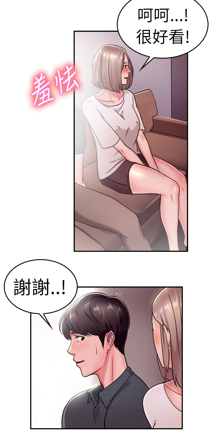 《分手那些事》漫画最新章节第10章假发伴侣免费下拉式在线观看章节第【15】张图片