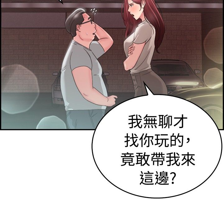 《分手那些事》漫画最新章节第13章利益伴侣上免费下拉式在线观看章节第【12】张图片