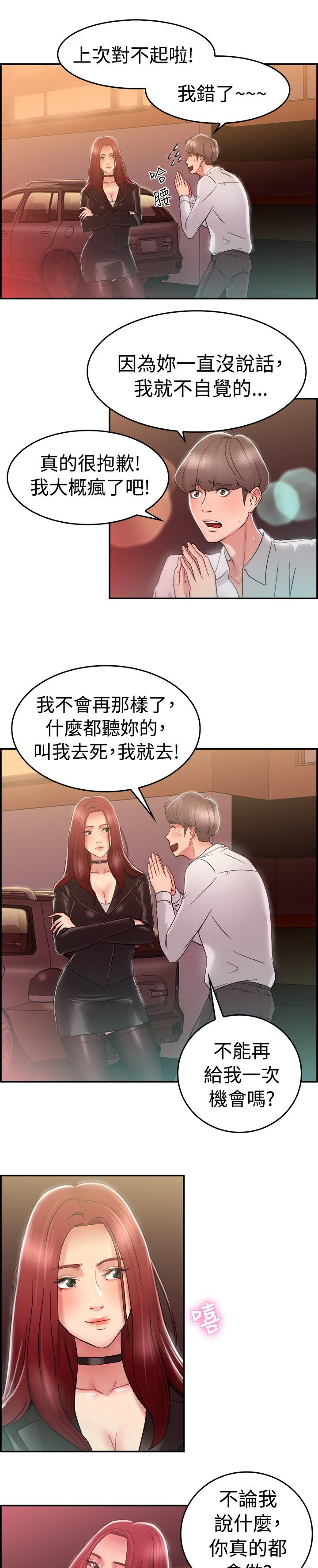 《分手那些事》漫画最新章节第14章利益伴侣下免费下拉式在线观看章节第【13】张图片