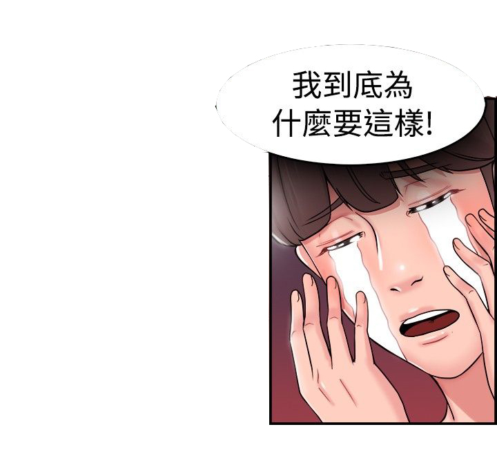 《分手那些事》漫画最新章节第14章利益伴侣下免费下拉式在线观看章节第【14】张图片