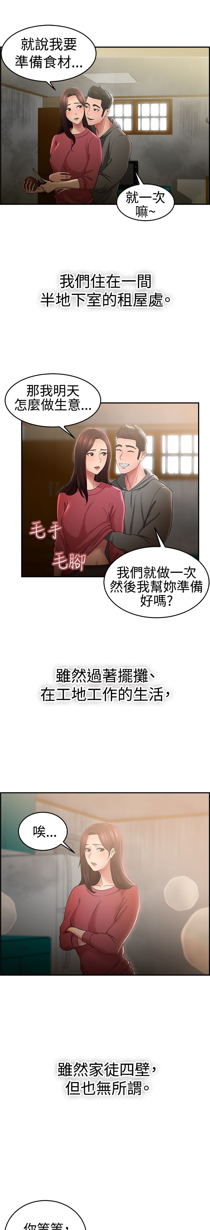 《分手那些事》漫画最新章节第25章同甘共苦伴侣上免费下拉式在线观看章节第【13】张图片