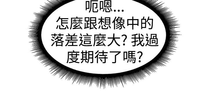 《分手那些事》漫画最新章节第27章蠢蠢欲动伴侣免费下拉式在线观看章节第【13】张图片