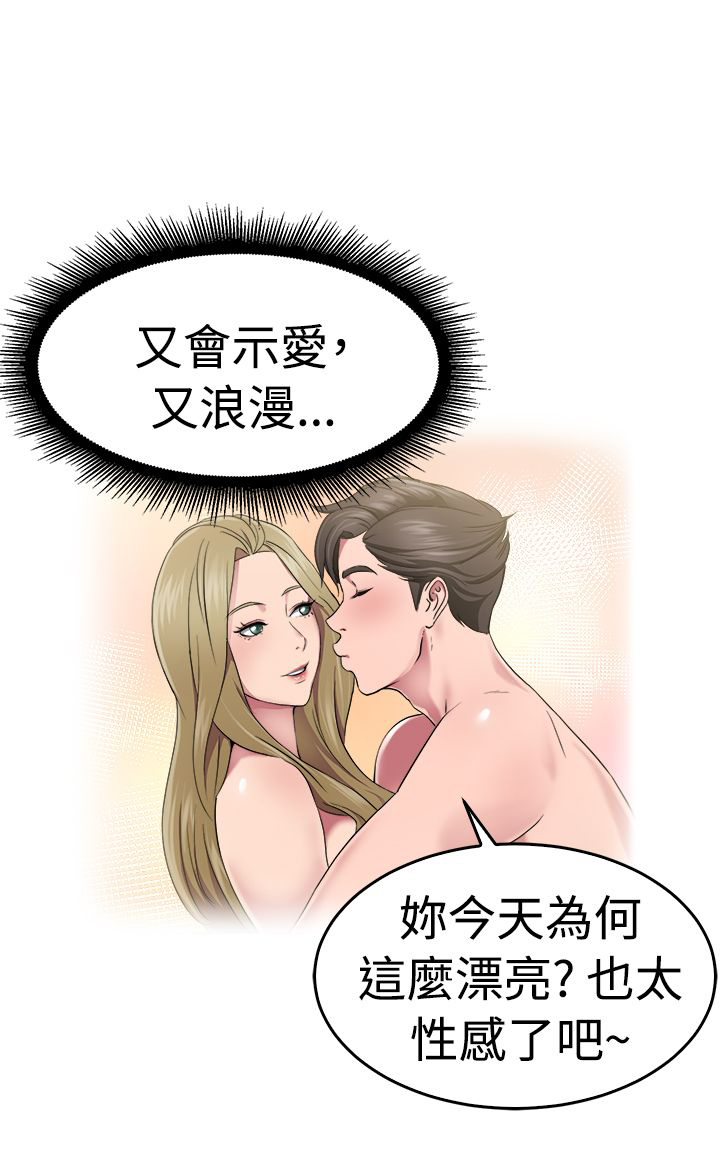 《分手那些事》漫画最新章节第27章蠢蠢欲动伴侣免费下拉式在线观看章节第【15】张图片