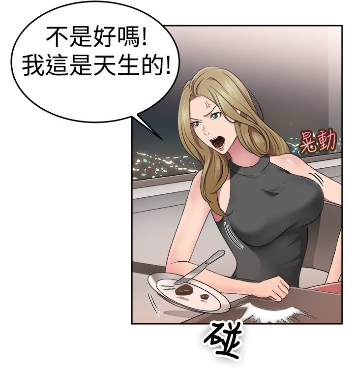 《分手那些事》漫画最新章节第27章蠢蠢欲动伴侣免费下拉式在线观看章节第【11】张图片