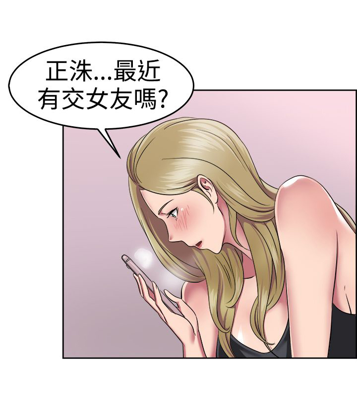 《分手那些事》漫画最新章节第27章蠢蠢欲动伴侣免费下拉式在线观看章节第【17】张图片