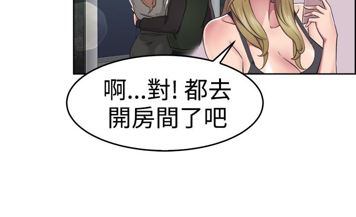 《分手那些事》漫画最新章节第27章蠢蠢欲动伴侣免费下拉式在线观看章节第【18】张图片