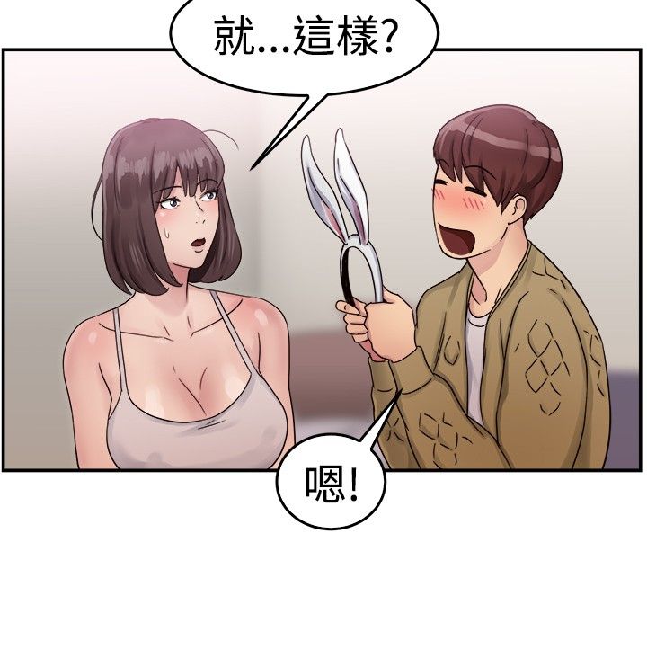 《分手那些事》漫画最新章节第28章漫画家上免费下拉式在线观看章节第【18】张图片