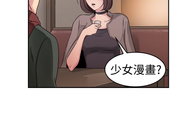 《分手那些事》漫画最新章节第28章漫画家上免费下拉式在线观看章节第【12】张图片