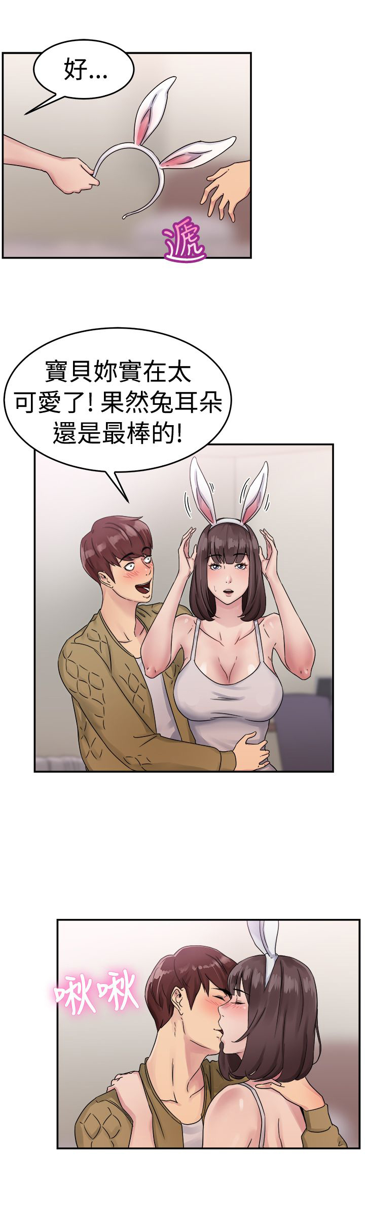 《分手那些事》漫画最新章节第28章漫画家上免费下拉式在线观看章节第【17】张图片